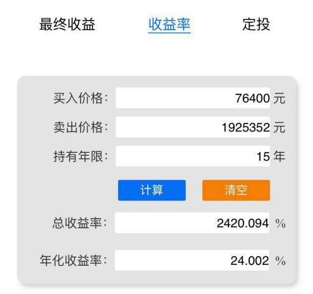 六 无论投不投资-你都是再投资 - 图7