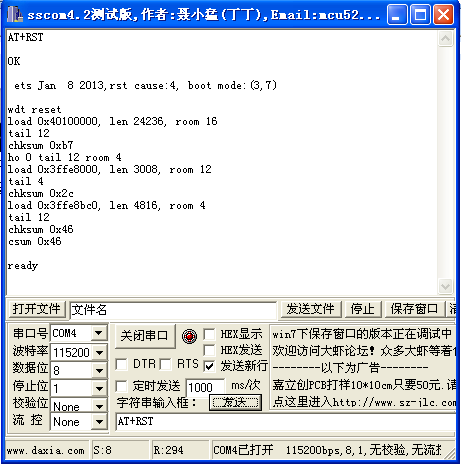 ESP8266新手入门调试指导(补全) - 图7