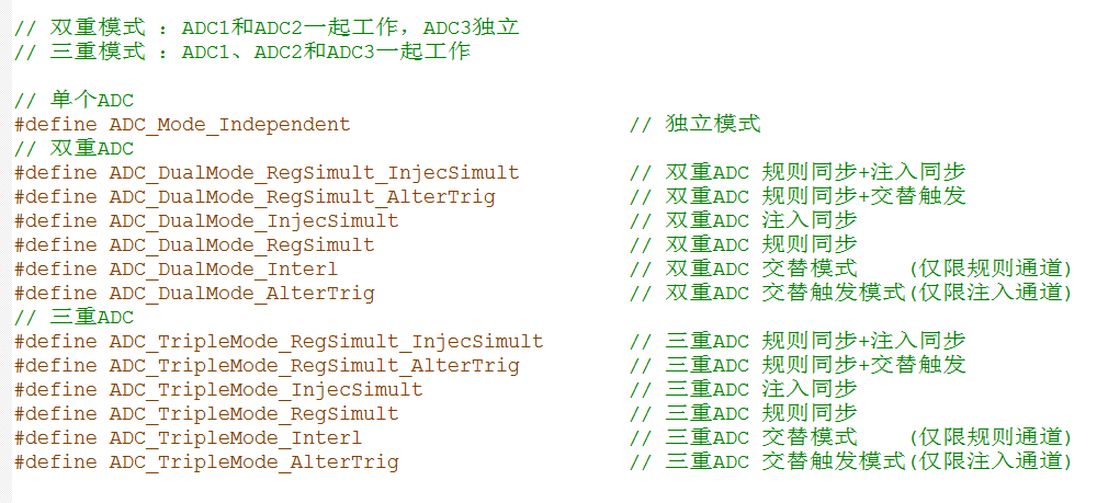 30.F103—ADC初始化结构体、常用库函数 - 图5