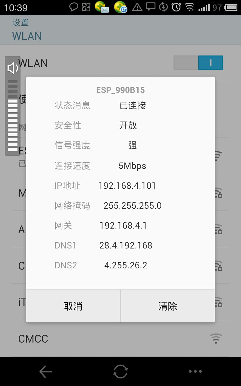ESP8266新手入门调试指导(补全) - 图5
