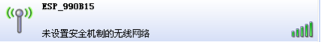 ESP8266新手入门调试指导(补全) - 图3