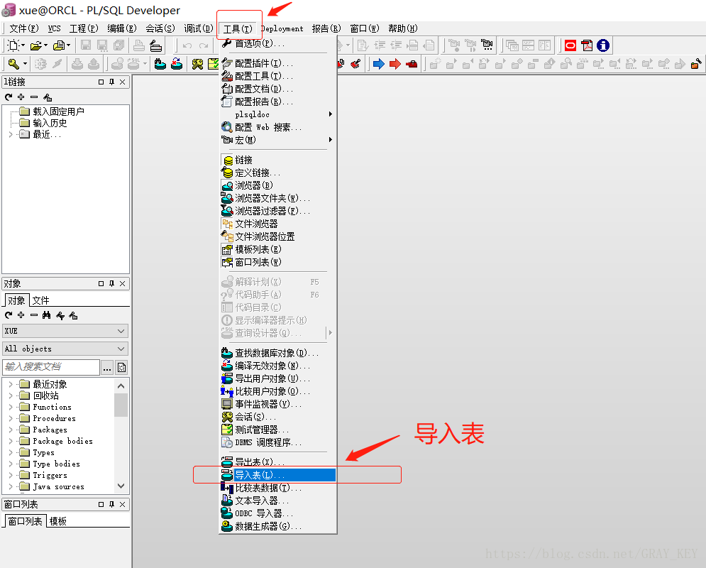 plsql客户端工具，演示如何对Oracle数据库中的表以dmp文件的格式进行导出和导入。 - 图3