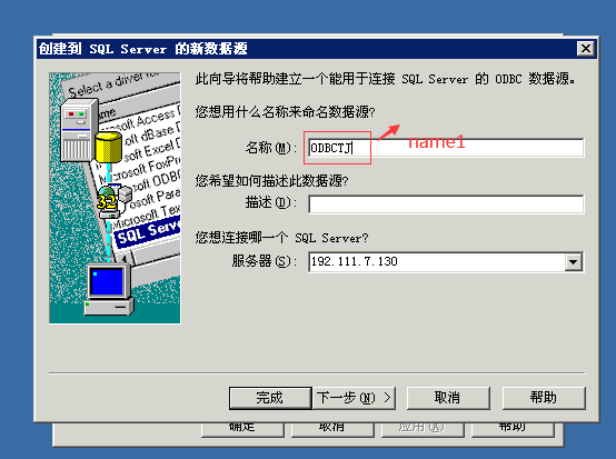 ORACLE通过odbc数据源连接sqlserver - 图3