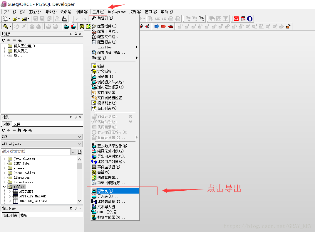 plsql客户端工具，演示如何对Oracle数据库中的表以dmp文件的格式进行导出和导入。 - 图1