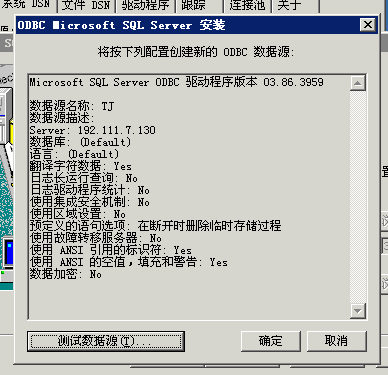 ORACLE通过odbc数据源连接sqlserver - 图7