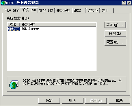 ORACLE通过odbc数据源连接sqlserver - 图1