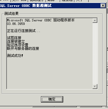 ORACLE通过odbc数据源连接sqlserver - 图8