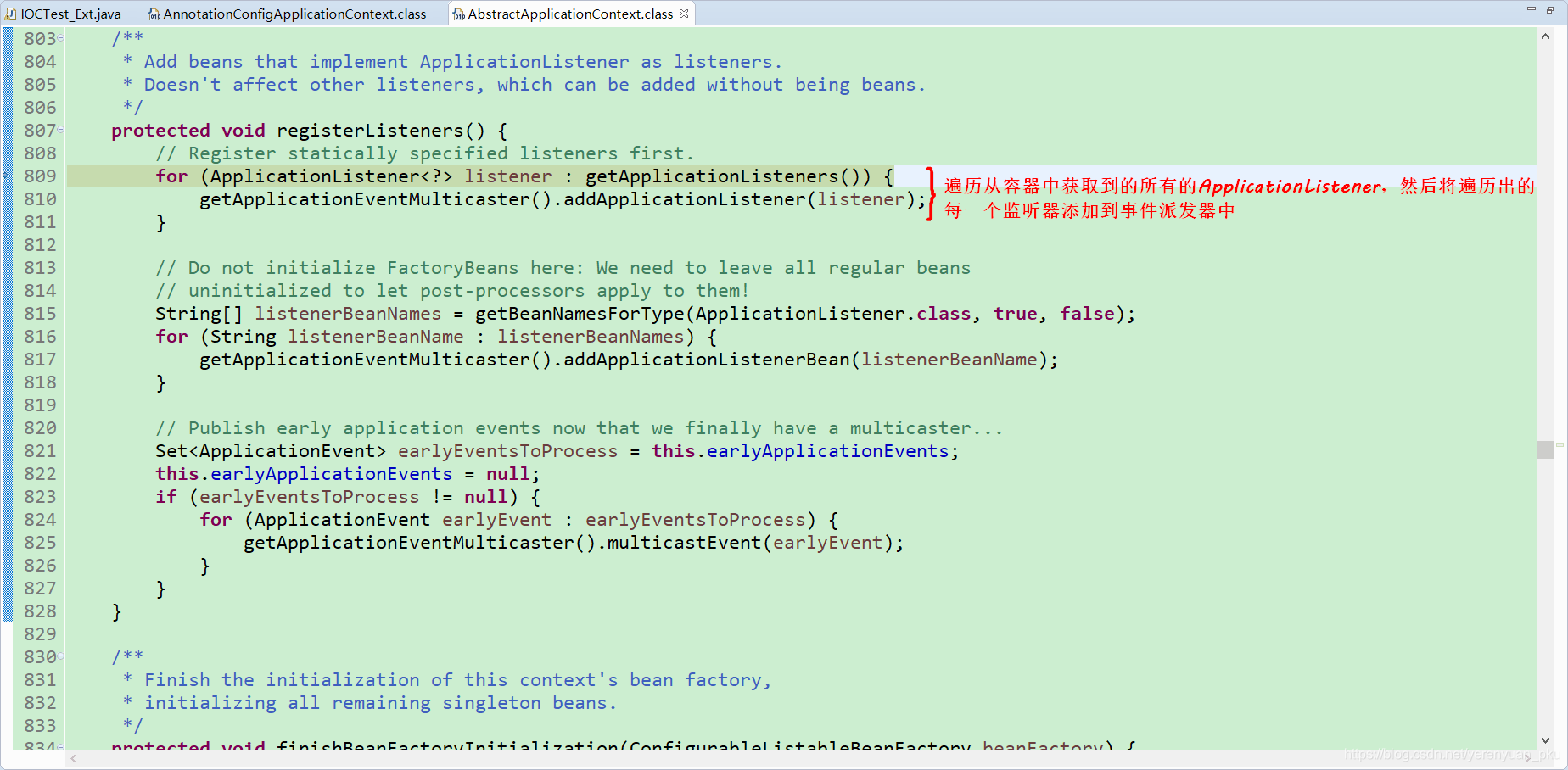 registerListeners - 图2
