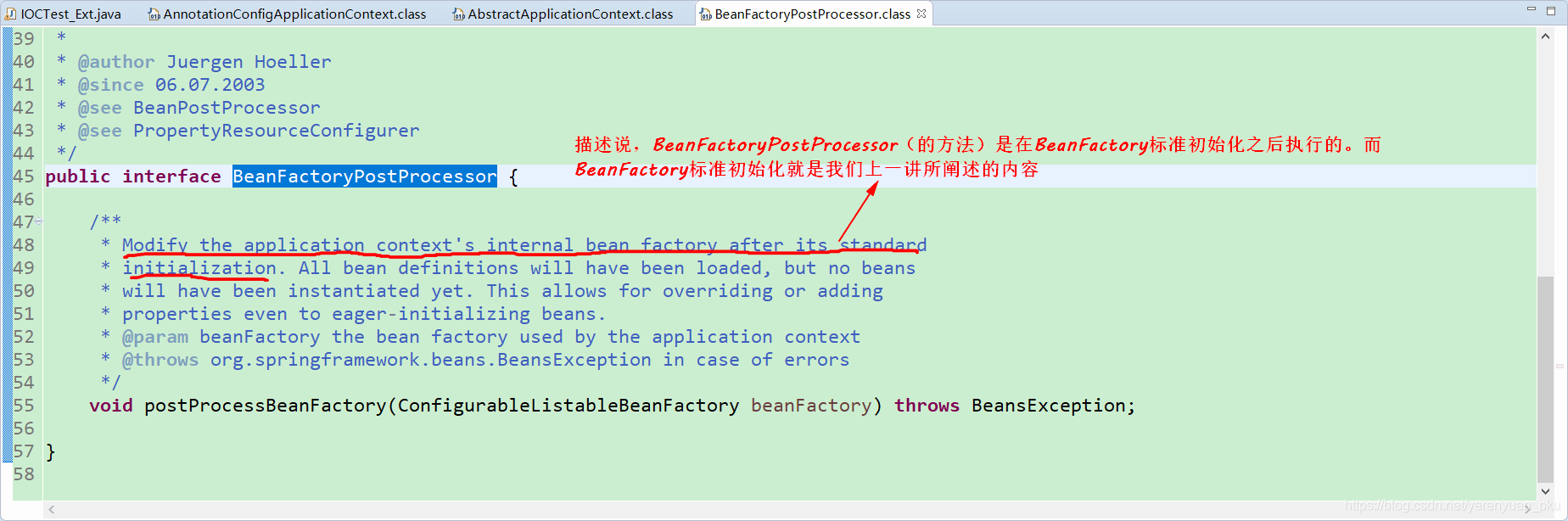 BeanFactory执行后置处理器 - 图2