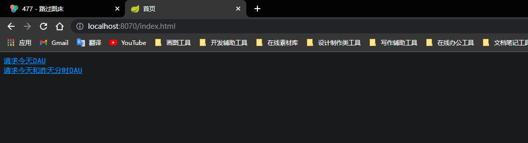 Spark实时数仓(二) - 图6