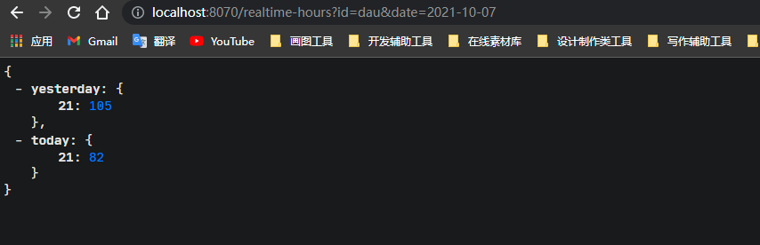 Spark实时数仓(二) - 图15