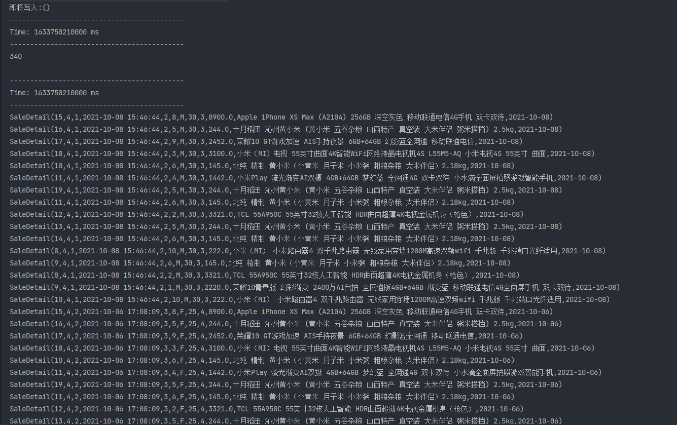 Spark实时数仓(三) - 图17
