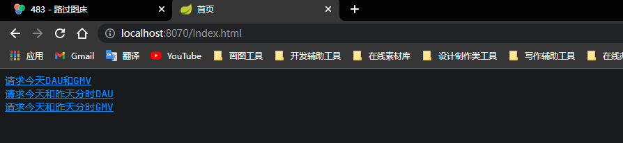 Spark实时数仓(二) - 图13