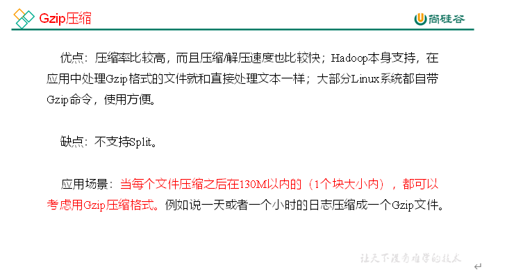 $09[压缩和HA] - 图4