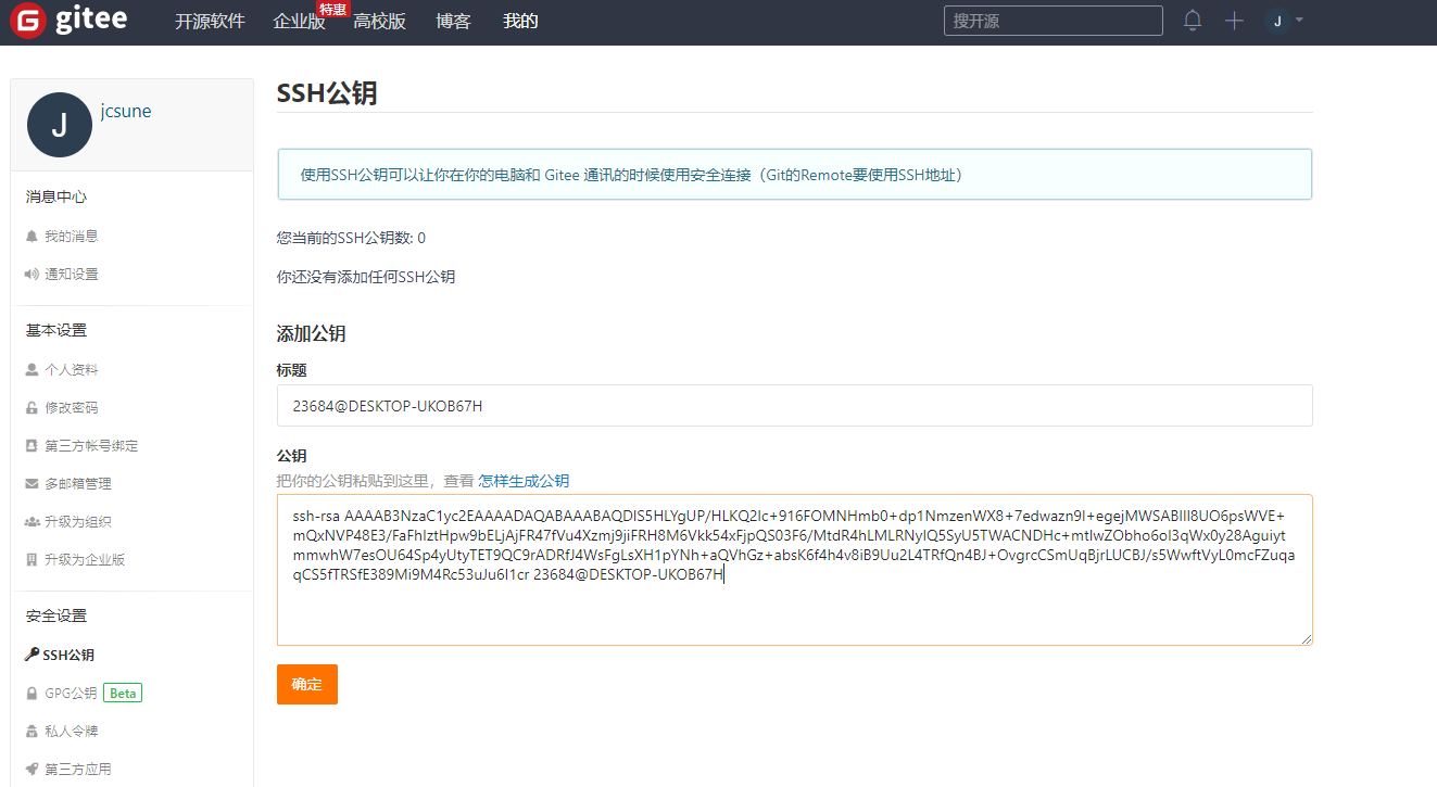 $02[Git] - 图16