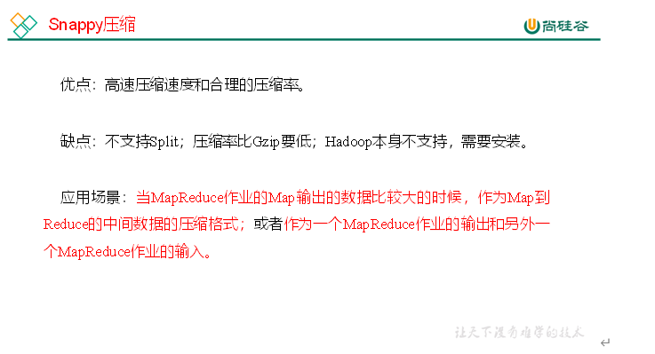 $09[压缩和HA] - 图7