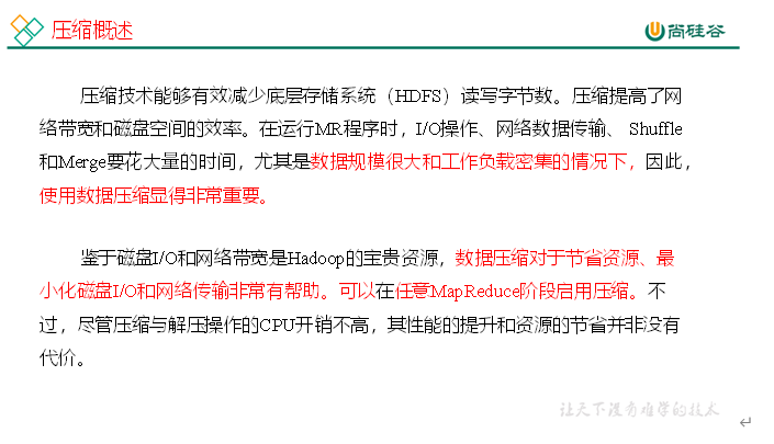 $09[压缩和HA] - 图1
