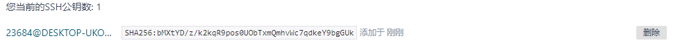 $02[Git] - 图17