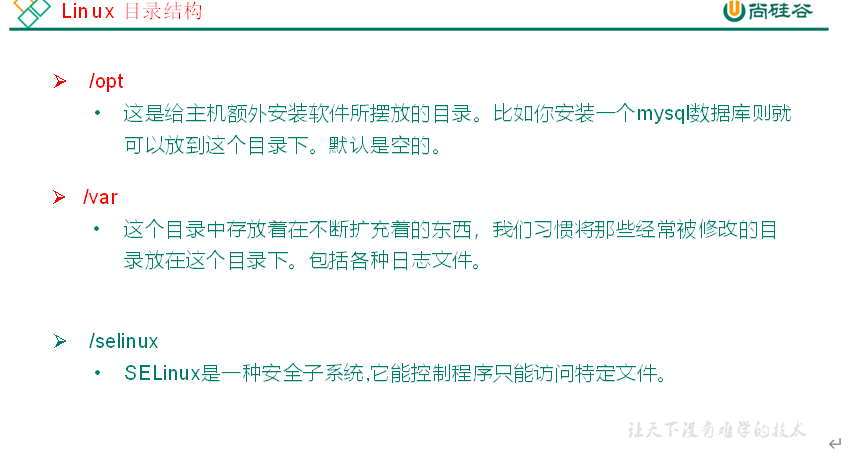 $01[Linux(上)] - 图5