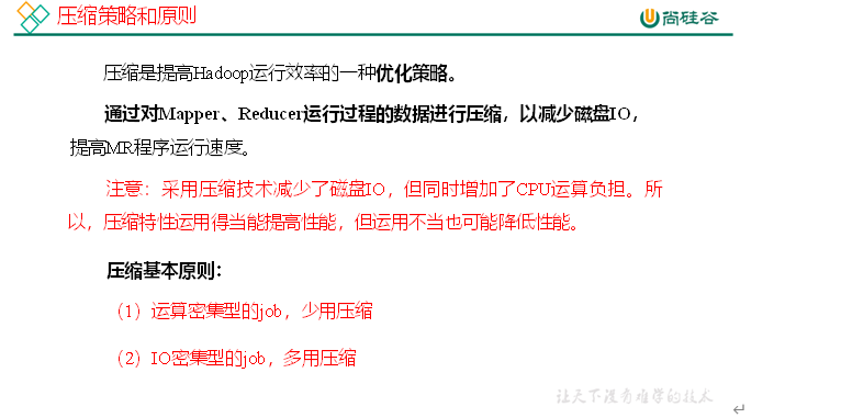 $09[压缩和HA] - 图2