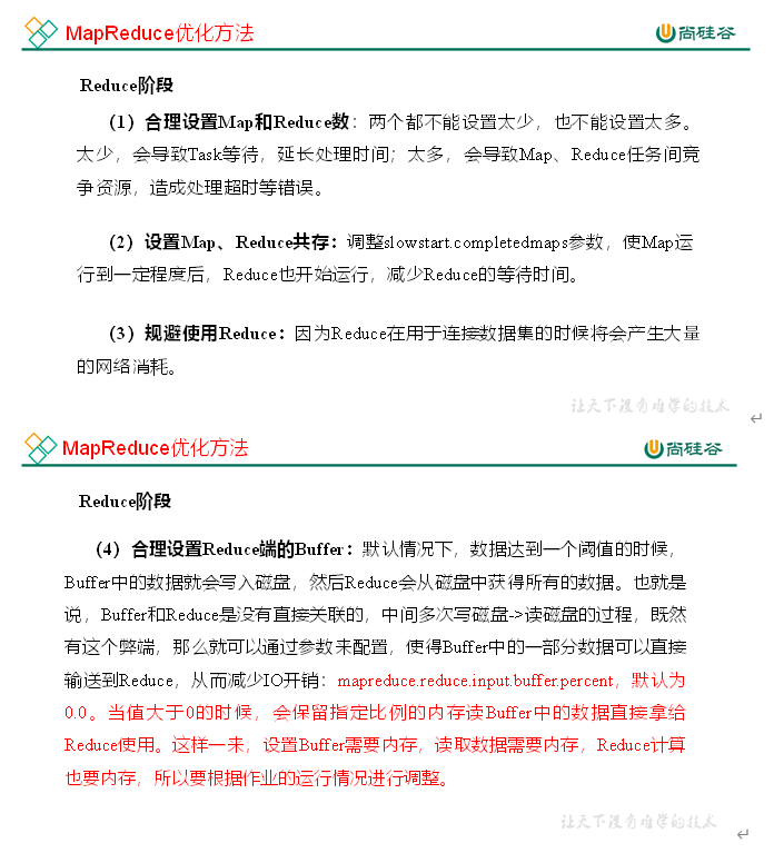 $09[压缩和HA] - 图13