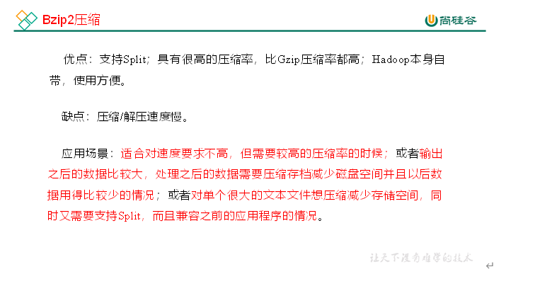 $09[压缩和HA] - 图5