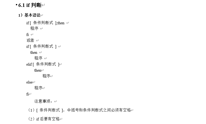 $03[Shell概述] - 图9