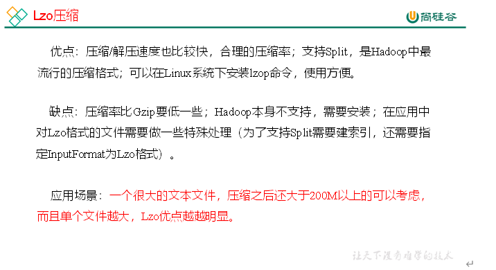 $09[压缩和HA] - 图6