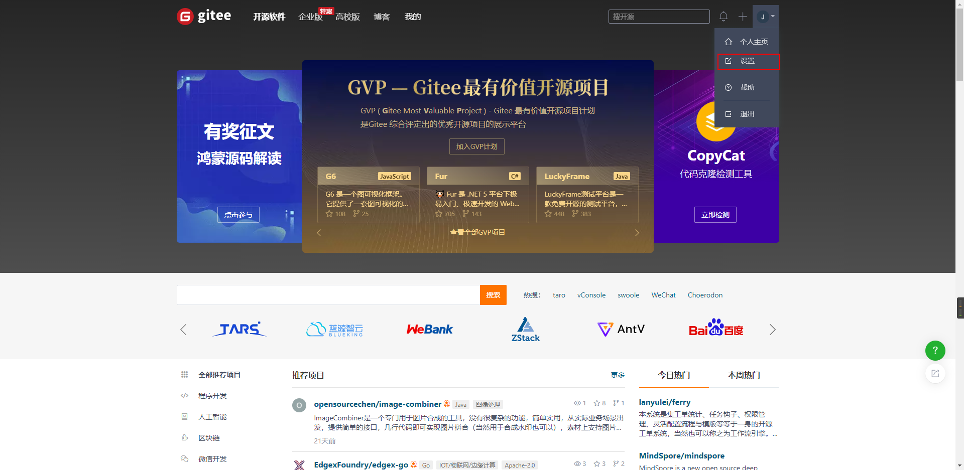 $02[Git] - 图13