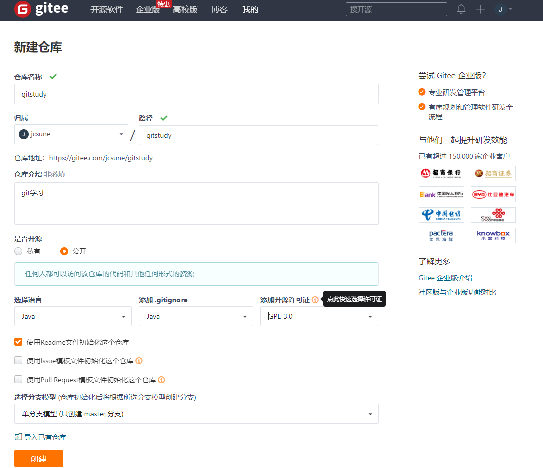 $02[Git] - 图18