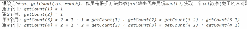 day07[可变参数_命令行参数_递归_数组] - 图5