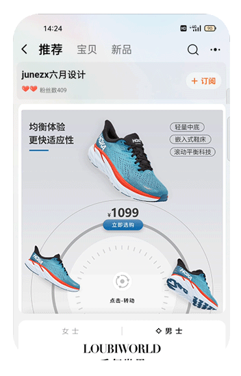 转盘轮播.gif