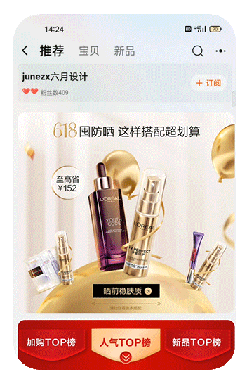 轮盘动效轮播.gif
