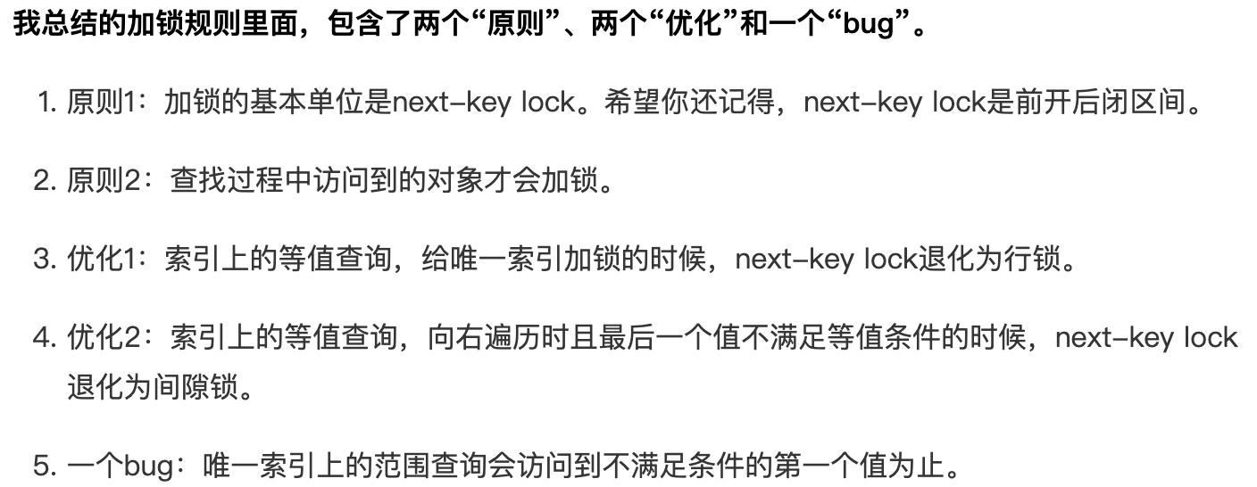 MySQL next-key lock 加锁范围是什么？- 1 - 图4