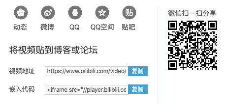 hexo插入bilibili视频 - 图1