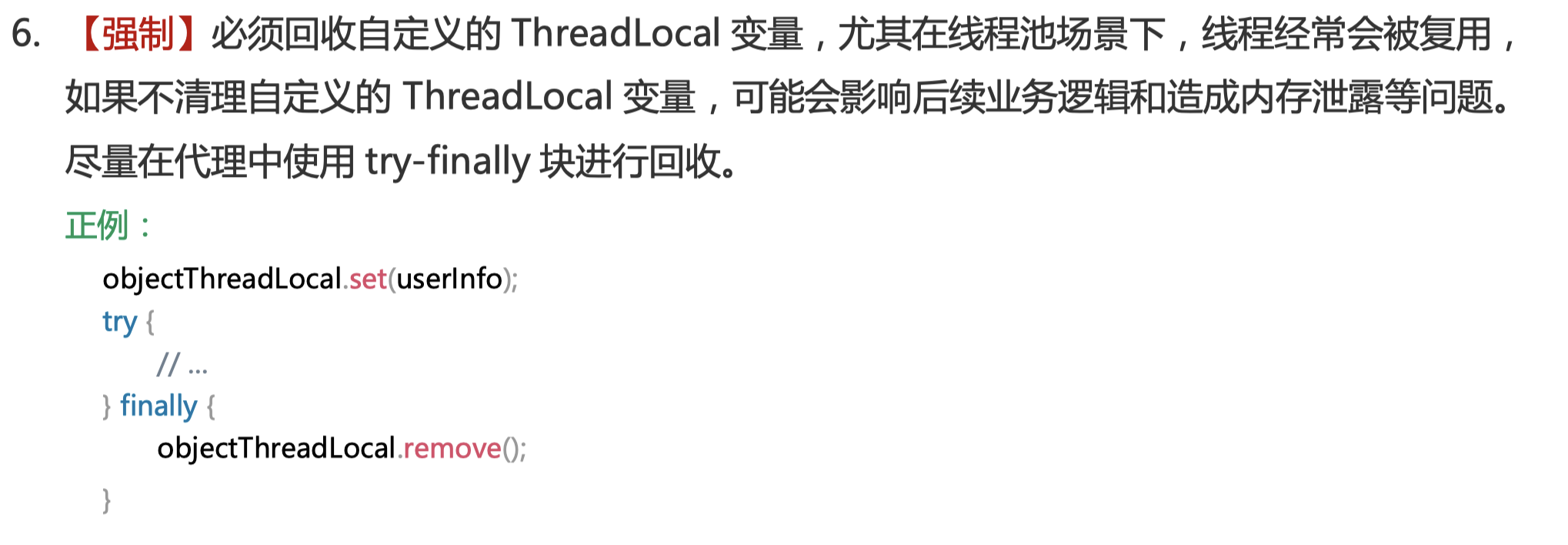 ThreadLocal - 图3