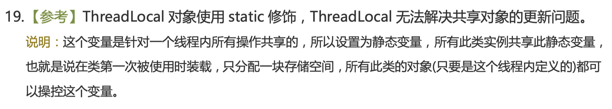 ThreadLocal - 图2