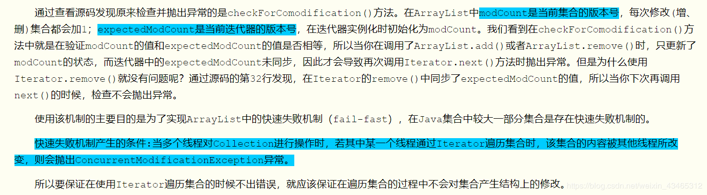 Java迭代器Iterator知识点浅析 - 图9