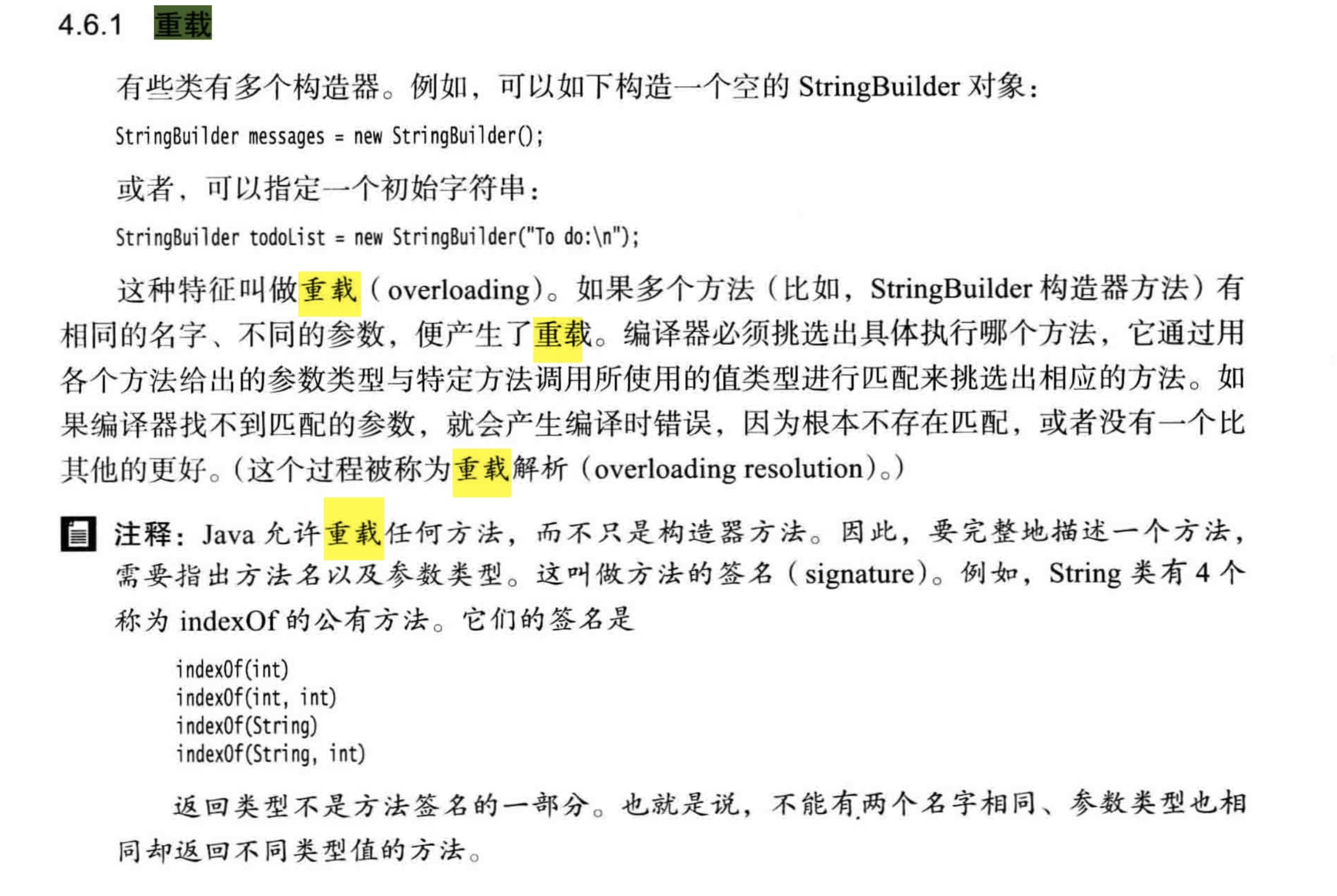 java基础知识 - 图7