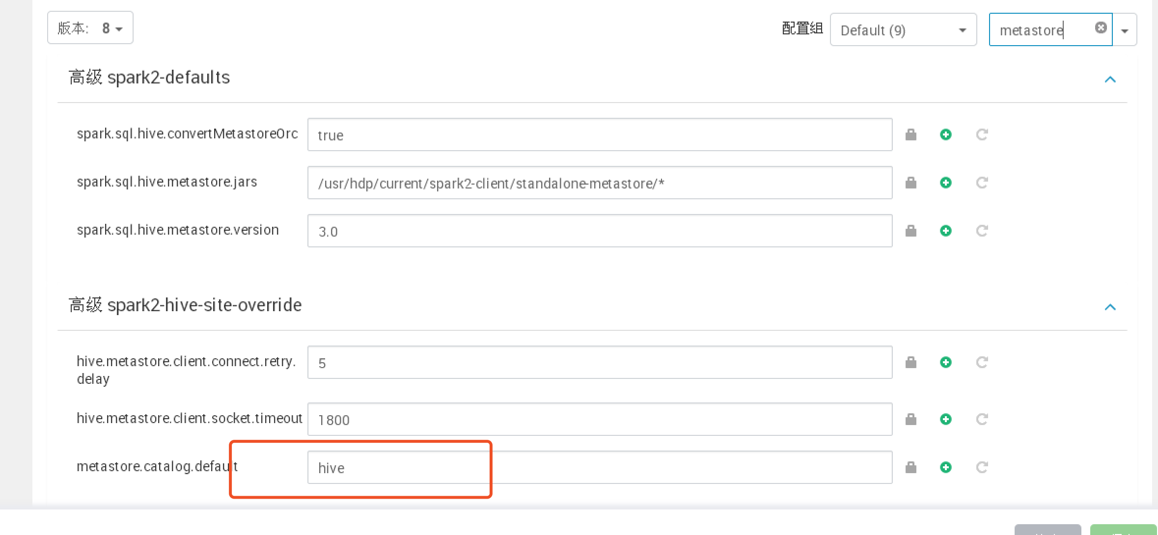 OCDP5.0hive使用手册-0313 - 图11