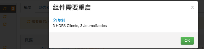 辽宁移动NameNodeRPC队列拆分及优化方案 - 图18