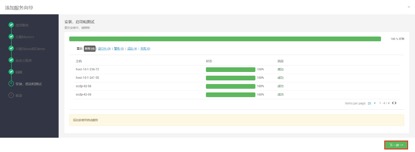 ocdp5.0安装部署文档 - 图64