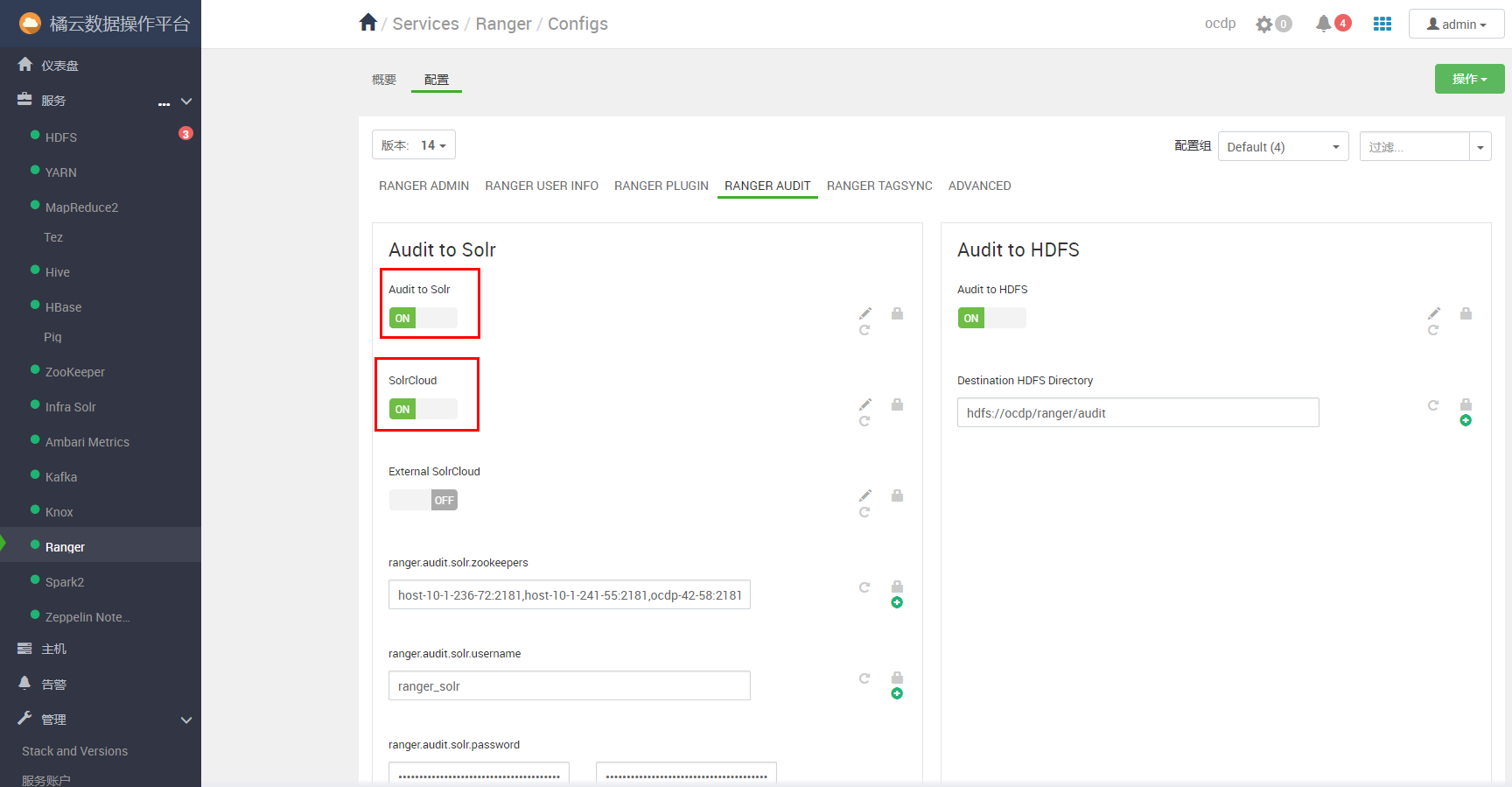 OCDP5.0-Ranger新特性测试 - 图18