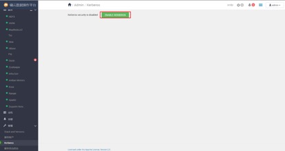 ocdp5.0安装部署文档 - 图109