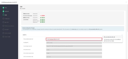 ocdp5.0安装部署文档 - 图47