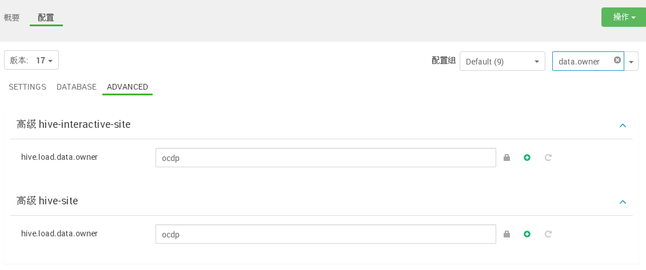 OCDP5.0hive使用手册-0313 - 图12