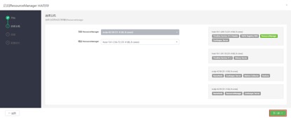 ocdp5.0安装部署文档 - 图66