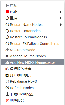 OCDP5.0-Ranger新特性测试 - 图14