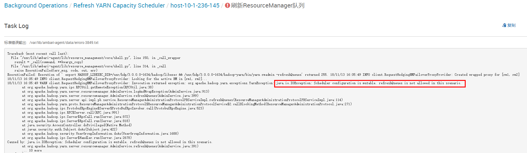 OCDP5.0-Yarn新特性测试 - 图21