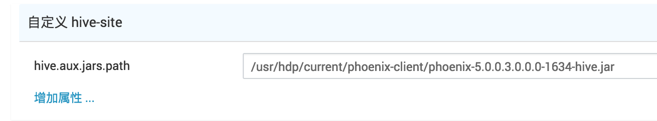 OCDP5.0-Phoenix新特性测试 - 图31